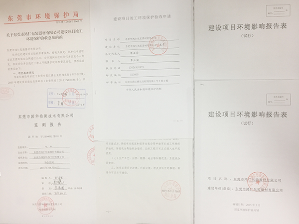 建设项目环境影响报告表